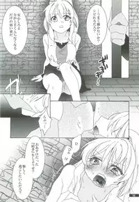 (C82) [Gekka no Neko (Oyuki)] Hoshikuzu Rondo 3 (Puyo Puyo)