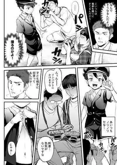 Ekiin ni Narikitte Iru Otokonoko ga Chikan Sareterunda ga...