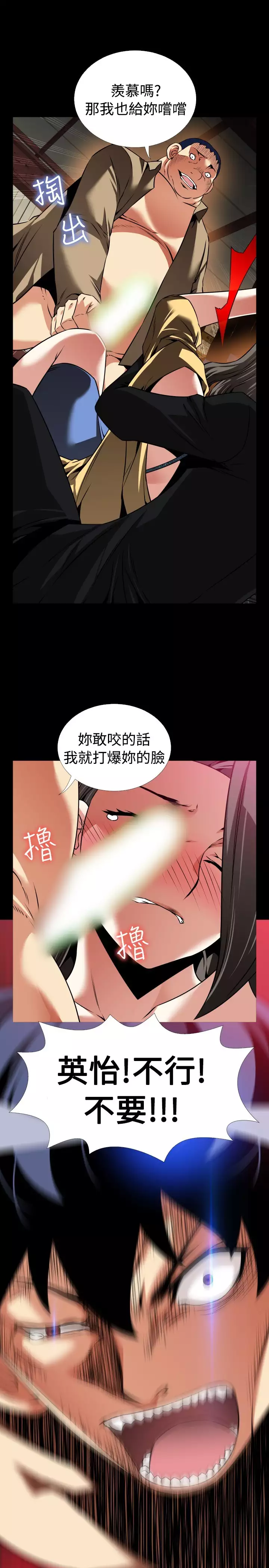 Love Parameter 恋爱辅助器 101-111 中文