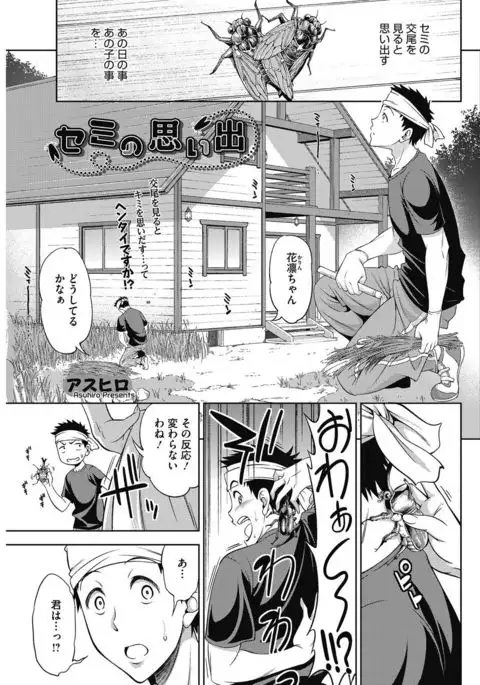 COMIC HOTMILK 2017-02