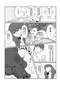 [Pesakd] Maou Yuusha - Kachiku Kiki 3 (Maoyuu Maou Yuusha) [Chinese]