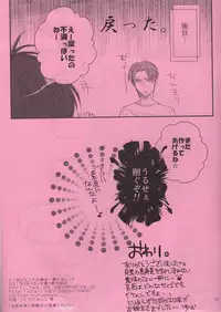 [Yuo Kurokawa] 180senchi no ore ka...warukunai (Shingeki no Kyojin)