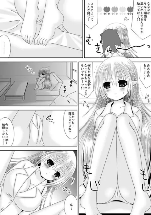 Anya Ouhi no Oshigoto 2