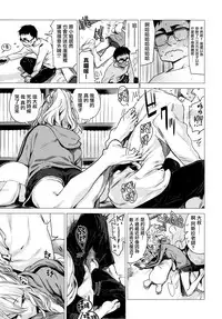 [Ikuhana Niro] Ikujitsu Ch. 1, 4 [Chinese] [CE家族社]