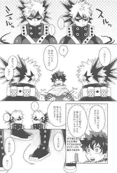 Katsu Sand - play of three parson