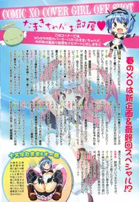 COMIC XO 2009-04 Vol.35