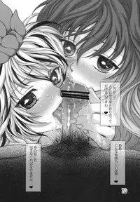 [Kinetoscope (Chourui, Yukarigawa Yumiya)] Kinetoscope Rough Sketch 06 (Touhou Project)