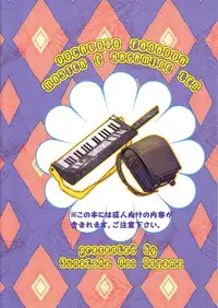 [R-18 (Sunatoka Aoi Noyama)] Shota Masu!! (Vocaloid)