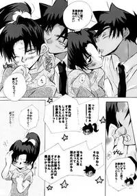 [Aikanheiwa. (Aina Nana)] HK*love life 4 (Detective Conan) [Digital]