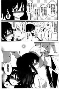 [Utano] Hatsukoi Toiro [Chinese]