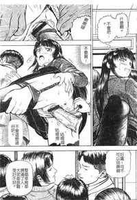 [Izumiya Yuuji] Yokujou | Desire [Chinese]