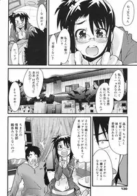 COMIC 0EX Vol. 12 2008-12