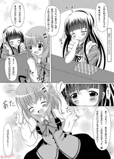 Gochuumon wa Wayou Secchuu desu ka?