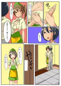 Dame! Download Shinaide!