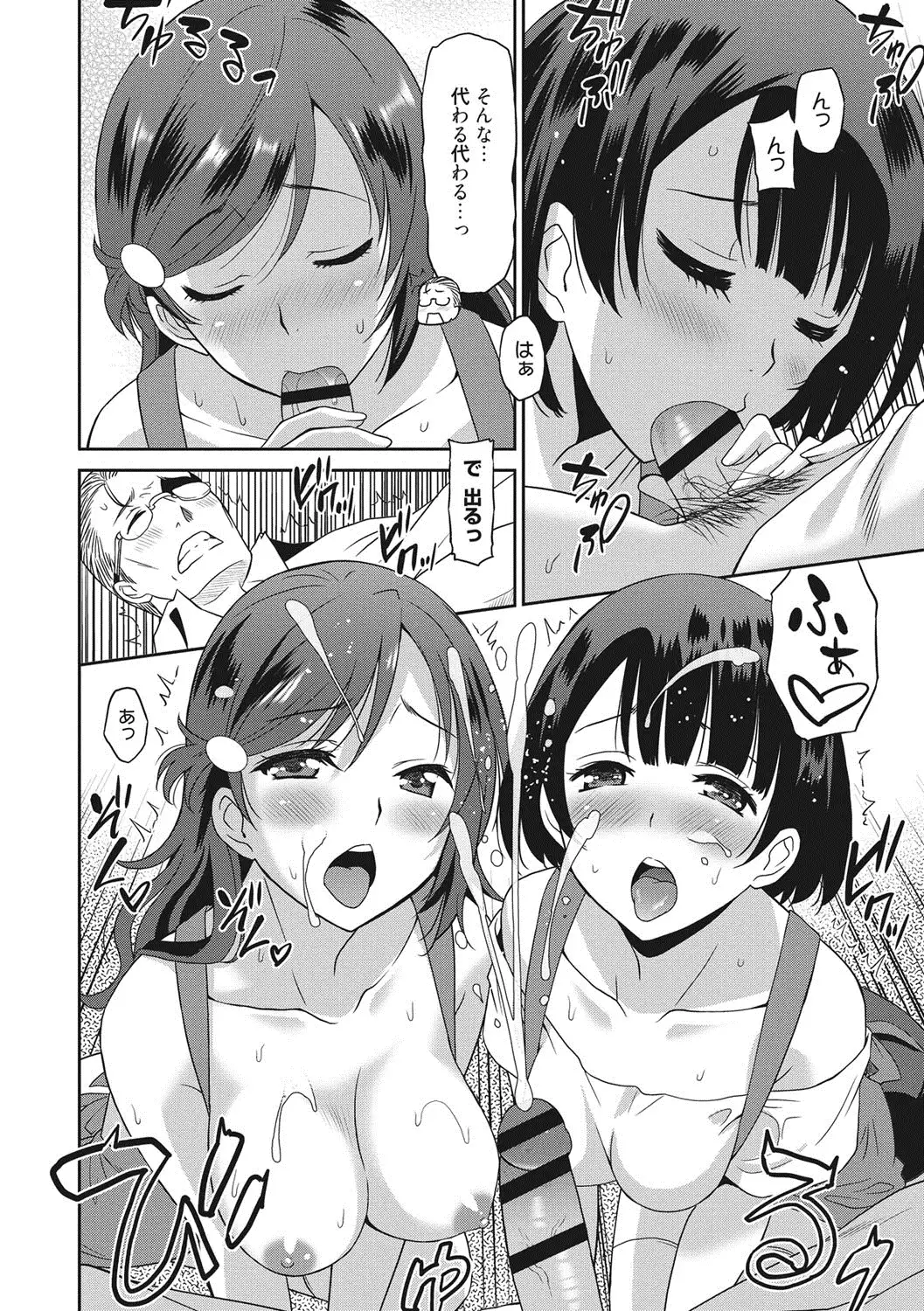 Hataraku Onnanoko