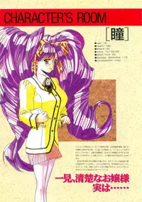 Please Don't Call me Eimmy with C's Ware encyclopedia (Eichi Mook)