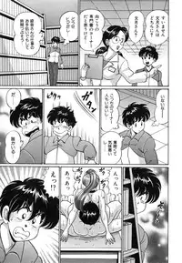 [Watanabe Wataru] Anoko wa F-Cup