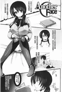 [Ohkami Ryosuke] Momyuchichi♥ | 揉捏美型乳♥ [Chinese]