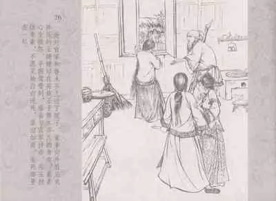 史上名妓 同命相怜-素素与秀玉（张子明 2013年10月）