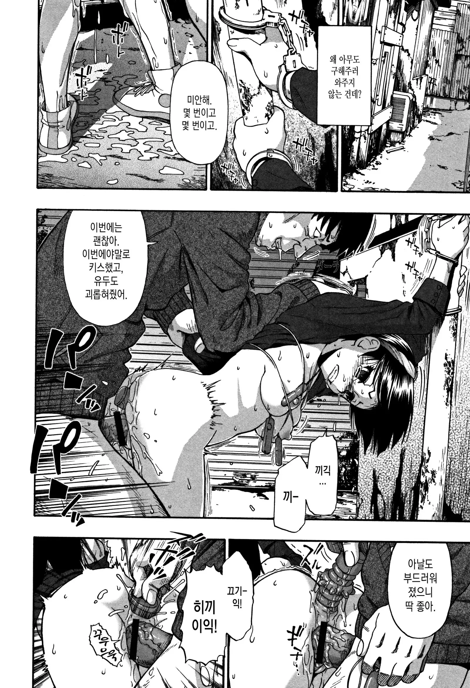 Roji Ura Kairou ch.1