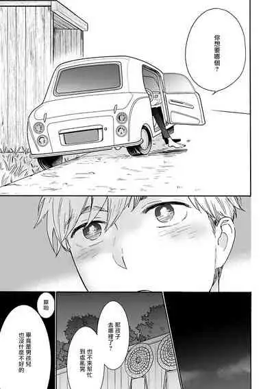 坏男人特集 01-05 完结 Chinese [拾荒者汉化组]