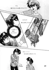 Zendai Mimon 3 (Ranma 1/2)