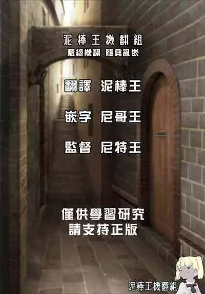 [keso] Harenchi Working (Hataraku Sukebe Onee-san) [Chinese] [尼特王包遊覽車招待大家一起去台北機翻組] [Digital]