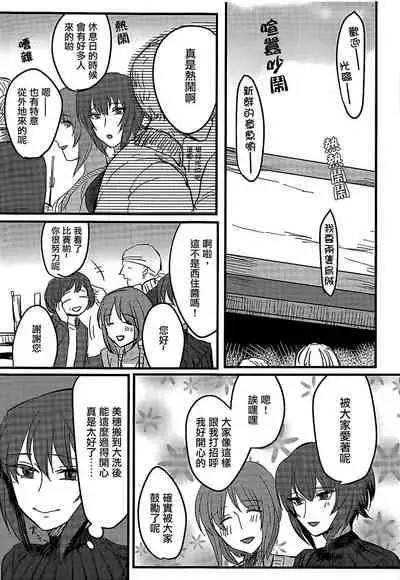 Itooshiki Waga Imo yo