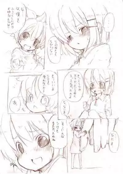 Ookii Onnanoko to no Ecchi Manga 1~3