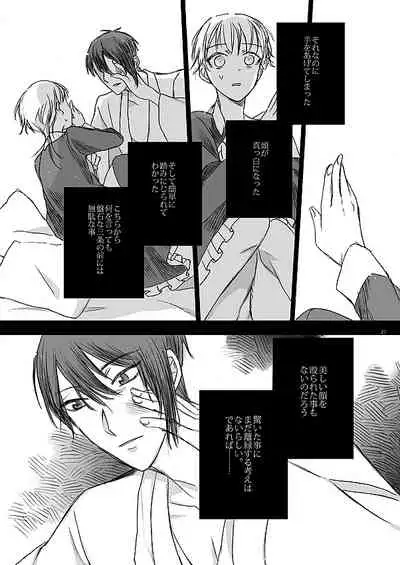 [Kazenonaisekaide (Tenori)] Ribbon o Toite, Tie o Yurumete (Touken Ranbu) [Digital]