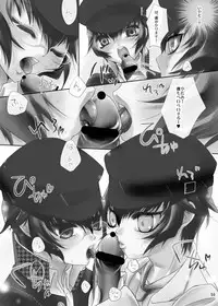 (C81) [Yukinohana (Sakurasawa Yukino)] Naoto no Hon - Soushuuhen - (Persona 4) [Digital]