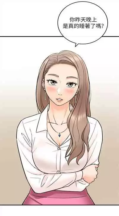 [富貴鼻 & 雲河尹] 正妹小主管 1-108 官方中文（連載中）