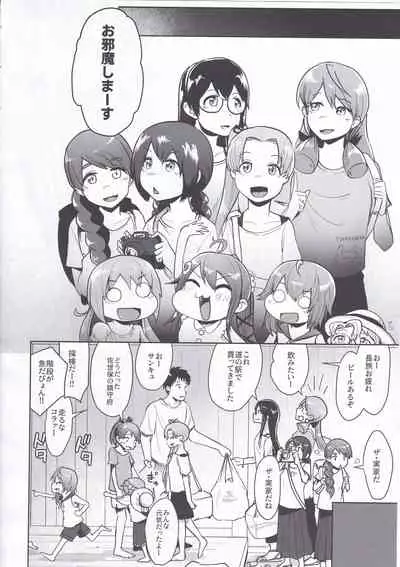 Shikinami Summer Vacation