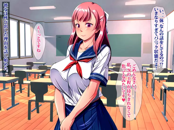 JK Bitch Ninkatsu Gakuen Doutei Fudeoroshi-ka