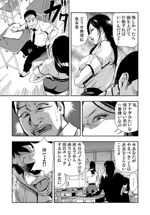 Kyousei Shidou ～Mechakucha ni Kegasarete～ ～