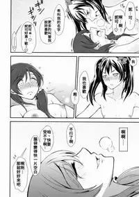 (C87) [Fireworks (Syutaro)] Koi-Musubi (Love Live!) [Chinese]
