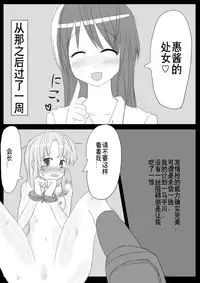 [KICHUREA] Heat Compulsion ~ Watashi no Zenkou Seito Seidoreika Keikaku ~ [Chinese] [鬼畜王汉化组]