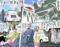 [Kumada Kazushi] MAKE LOVE! O'G-chan