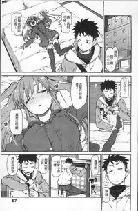 [Akitsuki Itsuki] Kitto Muchuu ni naru [Chinese]