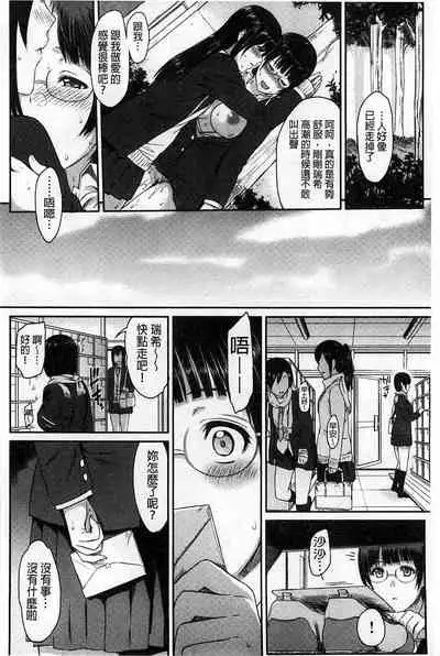 [Yoshiura Kazuya] FUTARI YOGARI [Chinese]