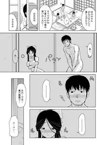 COMIC Penguin Club Sanzokuban 2012-11 Vol.286 [Digital]