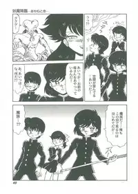 [Bangaichi Mitsugu] Youma Kourin Ayane to Mikoto