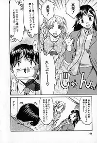 [Rokumei Kanau] Love Love Show