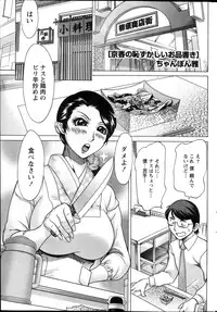 Namaiki! 2013-12