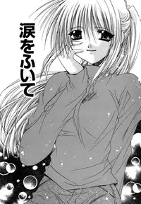 [Ryuga Syo] Boku no Shiroi Hana