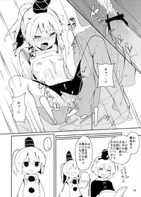 Futo-chan ga Ganbaru Hon