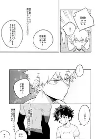 (SPARK12) [Bakuchi Jinsei SP (Satsuki Fumi)] PLAY DOLLS (Boku no Hero Academia)