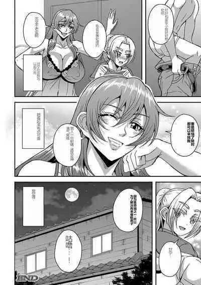 himemiya kan no mama halem Cap. 1-5