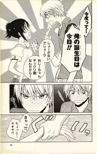 [Natsuba Yashi] Pet no Jikan - Pet Tune Lovers