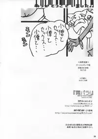 (C73) [Esecool (Boss Chinko)] Monbara! (Dragon Quest IV)